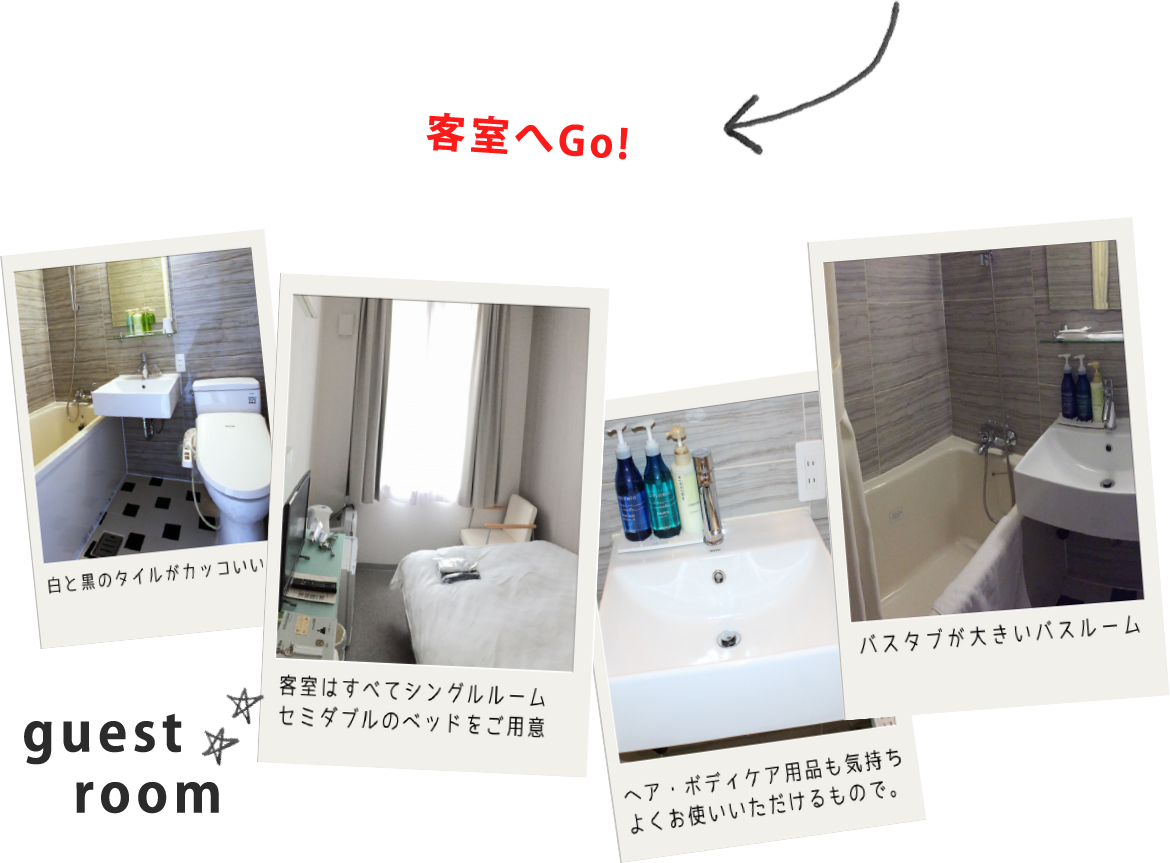 フロントで受付が終わりましたら、早速お部屋に向かいます。