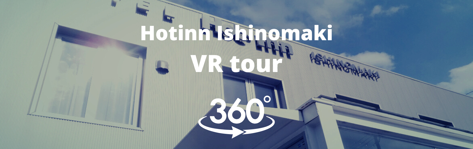ホットイン石巻VR体験実施中です。360度見渡せます