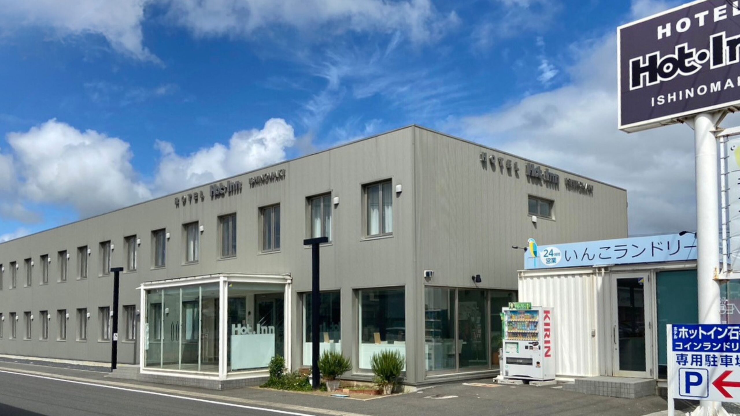 ホットイン石巻VR体験実施中です。360度見渡せます